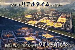 正伝三国志