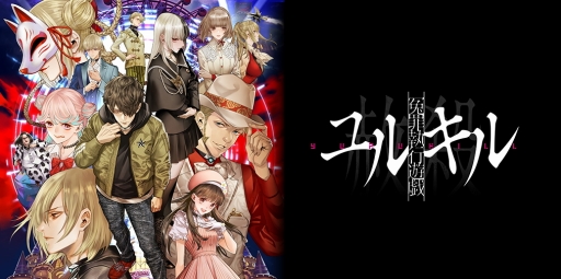 画像ギャラリー No.005のサムネイル画像 / ［TGS 2021］冤罪脱出ADV＆弾幕シューティングこと「冤罪執行遊戯ユルキル」とはどんなゲームか。その特徴を会場のブースで確認してきた