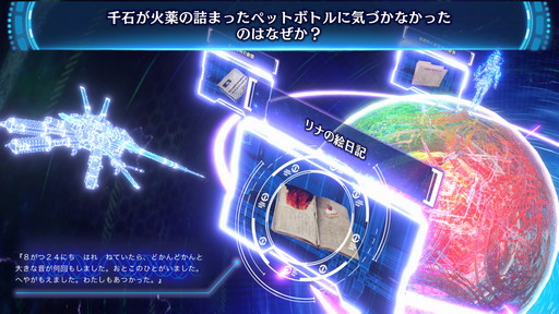 画像ギャラリー No.012のサムネイル画像 / 「冤罪執行遊戯ユルキル」体験版のプレイレポートを掲載。アドベンチャーと弾幕シューティングが融合した個性派タイトルだ