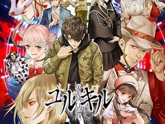 「冤罪執行遊戯ユルキル」，無料体験版が本日配信開始に。ニンテンドーeショップでは予約受付中，DL版15％オフセールも