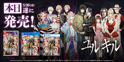 画像ギャラリー No.002のサムネイル画像 / 冤罪脱出ADV&弾幕STG「冤罪執行遊戯ユルキル」本日発売。4Gamerコラボとなる,第1回スコアアタック企画とキャラ人気投票企画も本日開始