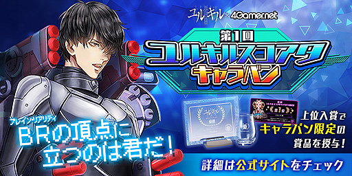 画像ギャラリー No.003のサムネイル画像 / 冤罪脱出ADV&弾幕STG「冤罪執行遊戯ユルキル」本日発売。4Gamerコラボとなる,第1回スコアアタック企画とキャラ人気投票企画も本日開始
