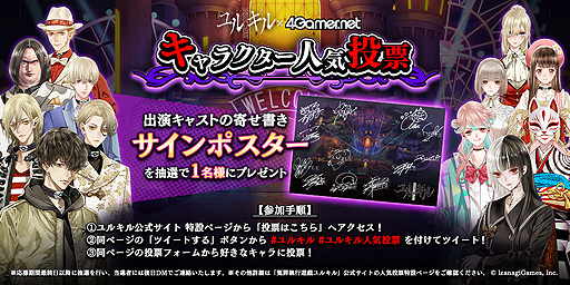 画像ギャラリー No.004のサムネイル画像 / 冤罪脱出ADV&弾幕STG「冤罪執行遊戯ユルキル」本日発売。4Gamerコラボとなる,第1回スコアアタック企画とキャラ人気投票企画も本日開始
