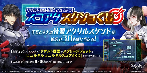 画像ギャラリー No.003のサムネイル画像 / 「冤罪執行遊戯ユルキル」，メインテーマソングとエンディングテーマソングのシングルCDを発売
