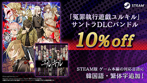 画像ギャラリー No.002のサムネイル画像 / 「冤罪執行遊戯ユルキル」，発売1周年記念セールがスタート。PS5/PS4，Switch向けDL版が40％オフ，Steamサントラバンドルセットは10％オフ