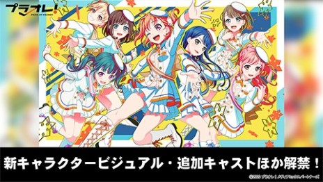 画像ギャラリー No.001のサムネイル画像 / “プラオレ！”ゲーム版の正式タイトルが「プラオレ！〜SMILE PRINCESS〜」に決定。プレイ画面も公開に