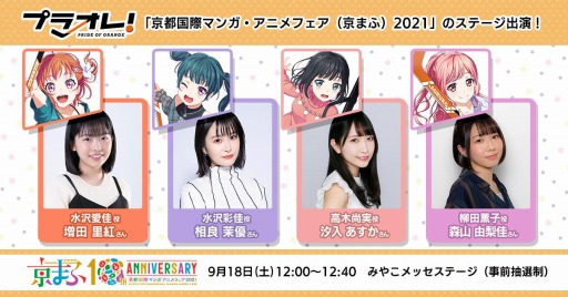 画像ギャラリー No.003のサムネイル画像 / TVアニメ「プラオレ！〜PRIDE OF ORANGE〜」が10月6日より放送開始