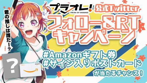 画像ギャラリー No.004のサムネイル画像 / TVアニメ「プラオレ！〜PRIDE OF ORANGE〜」が10月6日より放送開始