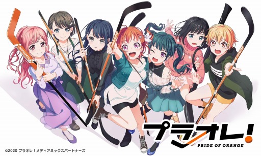 画像ギャラリー No.005のサムネイル画像 / TVアニメ「プラオレ！〜PRIDE OF ORANGE〜」が10月6日より放送開始