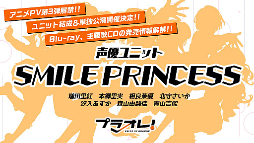 画像ギャラリー No.001のサムネイル画像 / テレビアニメ「プラオレ!〜PRIDE OF ORANGE〜」,アニメPVの第3弾公開