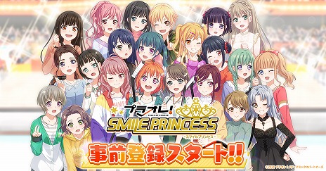 画像ギャラリー No.003のサムネイル画像 / 「プラオレ！〜SMILE PRINCESS〜」の事前登録受付がスタート。リリース時期は2022年1月に変更