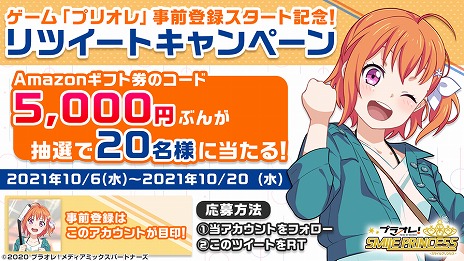 画像ギャラリー No.005のサムネイル画像 / 「プラオレ！〜SMILE PRINCESS〜」の事前登録受付がスタート。リリース時期は2022年1月に変更