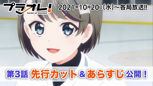 画像ギャラリー No.001のサムネイル画像 / TVアニメ「プラオレ!〜PRIDE OF ORANGE〜」,第3話の先行カットとあらすじが公開