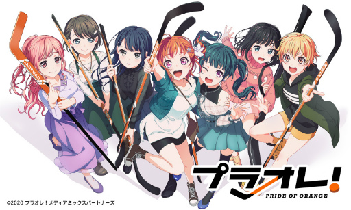 画像ギャラリー No.007のサムネイル画像 / TVアニメ「プラオレ！〜PRIDE OF ORANGE〜」OP＆ED主題歌MVが公開