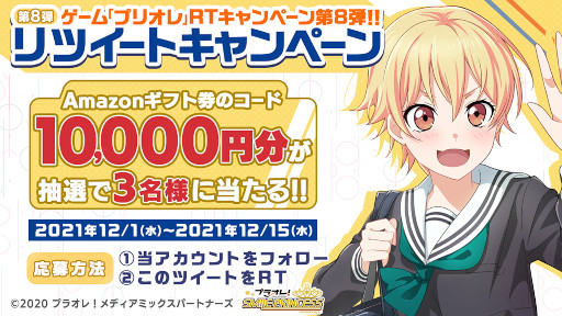 画像ギャラリー No.003のサムネイル画像 / 「プラオレ!〜SMILE PRINCESS〜」事前登録者数が5万人を記念しゲーム内で使えるダイヤ1200個プレゼント
