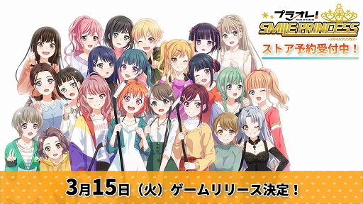 画像ギャラリー No.004のサムネイル画像 / 「プラオレ！〜SMILE PRINCESS〜」，2022年3月15日にリリース決定。第1弾プロモーションビデオが公開に