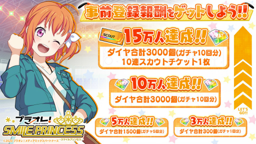 画像ギャラリー No.004のサムネイル画像 / TVアニメ「プラオレ！〜PRIDE OF ORANGE〜」放送決定記念の無料配信ミニライブを2022年1月15日に開催