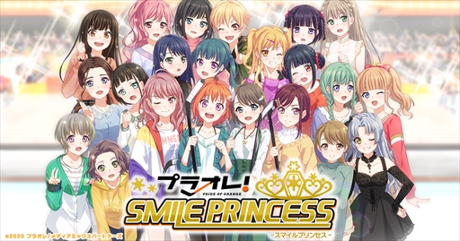 画像ギャラリー No.001のサムネイル画像 / 「プラオレ！」，CM第2弾放送が開始に。Amazonギフトコードが当たるRTキャンペーンの開催も