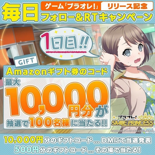 画像ギャラリー No.009のサムネイル画像 / PC&スマホ向けの新作「プラオレ!〜SMILE PRINCESS〜」が正式サービスを開始。TVアニメの“その後”が描かれる