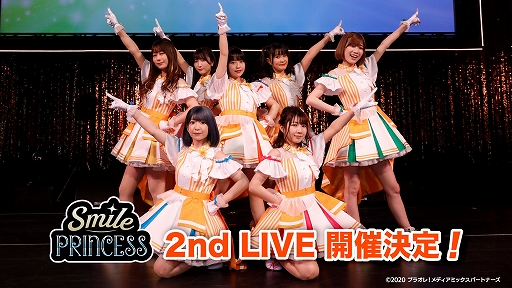 画像ギャラリー No.001のサムネイル画像 / 「プラオレ！」の声優ユニット“SMILE PRINCESS”の2ndライブが2022年秋頃に開催決定。1stアルバムも8月24日に発売