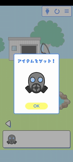 画像ギャラリー No.005のサムネイル画像 / 少年に牛乳を吹き出させよう。スマホ向けカジュアルゲーム「牛乳吹いたら負け!」を紹介する「(ほぼ)日刊スマホゲーム通信」第2466回
