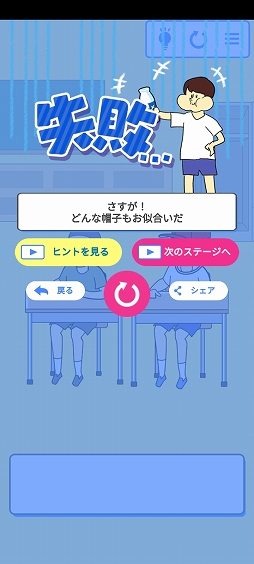 画像ギャラリー No.009のサムネイル画像 / 少年に牛乳を吹き出させよう。スマホ向けカジュアルゲーム「牛乳吹いたら負け!」を紹介する「(ほぼ)日刊スマホゲーム通信」第2466回