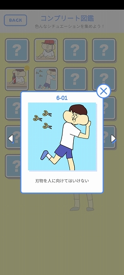 画像ギャラリー No.010のサムネイル画像 / 少年に牛乳を吹き出させよう。スマホ向けカジュアルゲーム「牛乳吹いたら負け!」を紹介する「(ほぼ)日刊スマホゲーム通信」第2466回