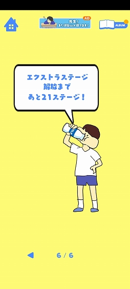 画像ギャラリー No.012のサムネイル画像 / 少年に牛乳を吹き出させよう。スマホ向けカジュアルゲーム「牛乳吹いたら負け!」を紹介する「(ほぼ)日刊スマホゲーム通信」第2466回