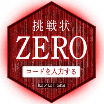 画像ギャラリー No.005のサムネイル画像 / 「コードギアス Genesic Re;CODE」,謎解き型事前登録キャンペーンのヒントが本日公開