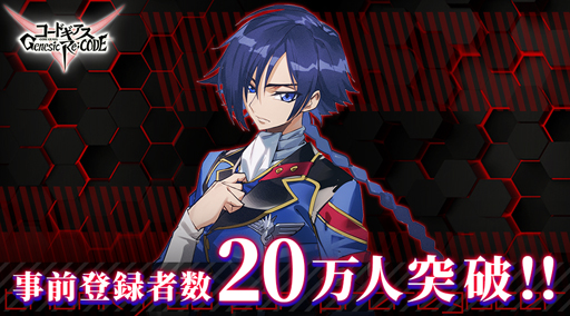 画像ギャラリー No.002のサムネイル画像 / 「コードギアス Genesic Re;CODE」，事前登録者数20万人突破。反逆のルルーシュより「ヴィレッタ・ヌゥ」が参戦決定