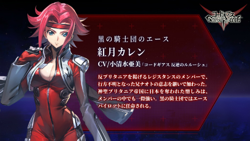 画像ギャラリー No.004のサムネイル画像 / 「コードギアス Genesic Re;CODE」書き下ろしストーリー“ライン編”“観測編”の概要が公開