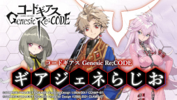 画像ギャラリー No.016のサムネイル画像 / 「コードギアス Genesic Re;CODE」に搭載される2つのバトルモードの概要が明らかに