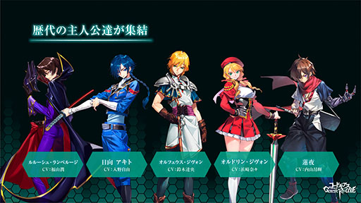 画像ギャラリー No.010のサムネイル画像 / 「コードギアス Genesic Re;CODE」のキービジュアルがお披露目。アプリ内に収録される「コードギアス 血盟の紅羽」の概要やPVも公開に