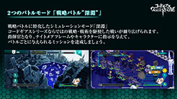 画像ギャラリー No.016のサムネイル画像 / 「コードギアス Genesic Re;CODE」のキービジュアルがお披露目。アプリ内に収録される「コードギアス 血盟の紅羽」の概要やPVも公開に