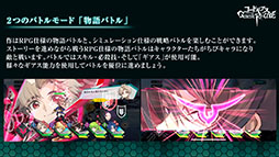 画像ギャラリー No.017のサムネイル画像 / 「コードギアス Genesic Re;CODE」のキービジュアルがお披露目。アプリ内に収録される「コードギアス 血盟の紅羽」の概要やPVも公開に