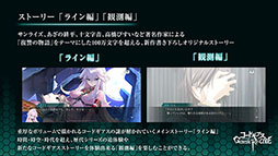 画像ギャラリー No.019のサムネイル画像 / 「コードギアス Genesic Re;CODE」のキービジュアルがお披露目。アプリ内に収録される「コードギアス 血盟の紅羽」の概要やPVも公開に