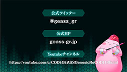 画像ギャラリー No.023のサムネイル画像 / 「コードギアス Genesic Re;CODE」のキービジュアルがお披露目。アプリ内に収録される「コードギアス 血盟の紅羽」の概要やPVも公開に