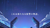 画像ギャラリー No.024のサムネイル画像 / 「コードギアス Genesic Re;CODE」のキービジュアルがお披露目。アプリ内に収録される「コードギアス 血盟の紅羽」の概要やPVも公開に