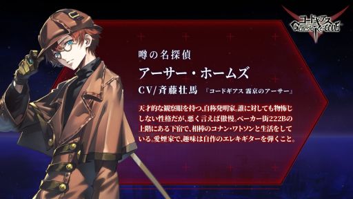 画像ギャラリー No.004のサムネイル画像 / 「コードギアス Genesic Re;CODE」の事前登録者数が65万人突破
