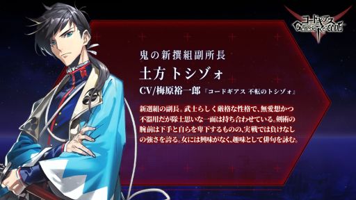 画像ギャラリー No.005のサムネイル画像 / 「コードギアス Genesic Re;CODE」の事前登録者数が65万人突破