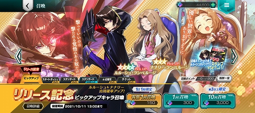 画像ギャラリー No.007のサムネイル画像 / 「コードギアス Genesic Re;CODE」，100万DL達成。全員に4000ダイト配布中