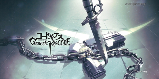 画像ギャラリー No.001のサムネイル画像 / 「コードギアス Genesic Re;CODE」プレイレポートを掲載。“復活のルルーシュ”後の物語が描かれるシリーズ公式続編で，過去作シナリオの追体験も可能