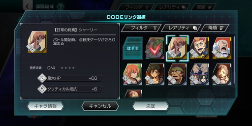 画像ギャラリー No.011のサムネイル画像 / 「コードギアス Genesic Re;CODE」プレイレポートを掲載。“復活のルルーシュ”後の物語が描かれるシリーズ公式続編で，過去作シナリオの追体験も可能