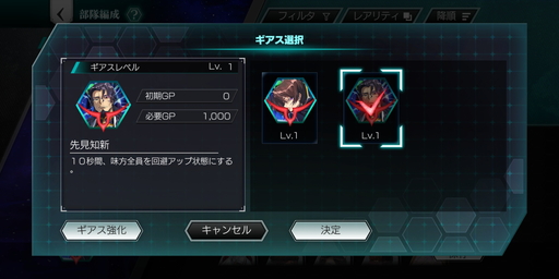 画像ギャラリー No.019のサムネイル画像 / 「コードギアス Genesic Re;CODE」プレイレポートを掲載。“復活のルルーシュ”後の物語が描かれるシリーズ公式続編で，過去作シナリオの追体験も可能