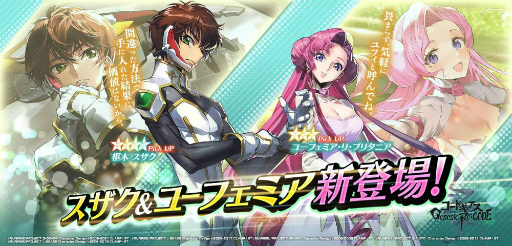 画像ギャラリー No.025のサムネイル画像 / 「コードギアス Genesic Re;CODE」プレイレポートを掲載。“復活のルルーシュ”後の物語が描かれるシリーズ公式続編で，過去作シナリオの追体験も可能