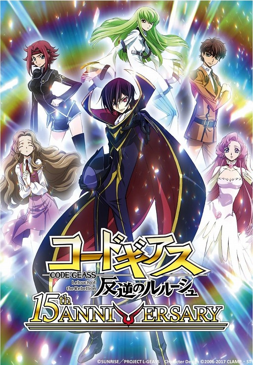 画像ギャラリー No.003のサムネイル画像 / 「ギアジェネ」,期間限定イベント“ナナリー・オブ・ハロウィン”が本日より開催