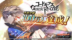 画像ギャラリー No.010のサムネイル画像 / 「ギアジェネ」,期間限定イベント“ナナリー・オブ・ハロウィン”が本日より開催