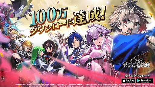 画像ギャラリー No.006のサムネイル画像 / 「コードギアス Genesic Re;CODE」で“瑠姫&雉子”が登場するキャラクター召喚が本日スタート