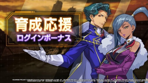 画像ギャラリー No.002のサムネイル画像 / 「コードギアス Genesic Re;CODE」,ギアジェネリリース記念放送が11月13日に配信