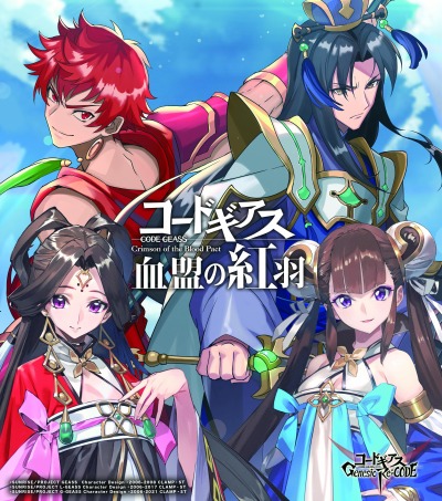 画像ギャラリー No.003のサムネイル画像 / 「コードギアス Genesic Re;CODE」,ギアジェネリリース記念放送が11月13日に配信